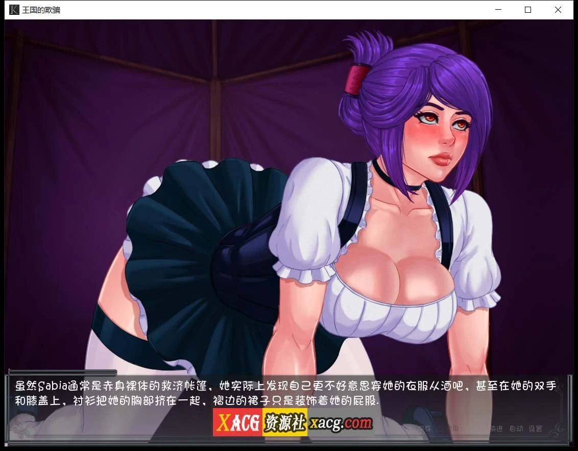 【2D沙盒/汉化】王国的欺骗 V0.9.3 【PC+安卓/1.5G】 畅玩游戏 预览第8张-XACG动漫资源社——中文ACG动漫游戏社区 【2D沙盒/汉化】王国的欺骗 V0.9.3 【PC+安卓/1.5G】 畅玩游戏 预览第8张