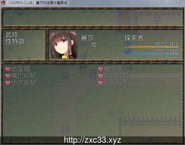 【RPG/汉化】丽莎和银魔古丽莫娃 完整汉化版+全CG档+CG包【新汉化/超丰富战斗H/850M】 畅玩游戏 预览第8张-XACG动漫资源社——中文ACG动漫游戏社区