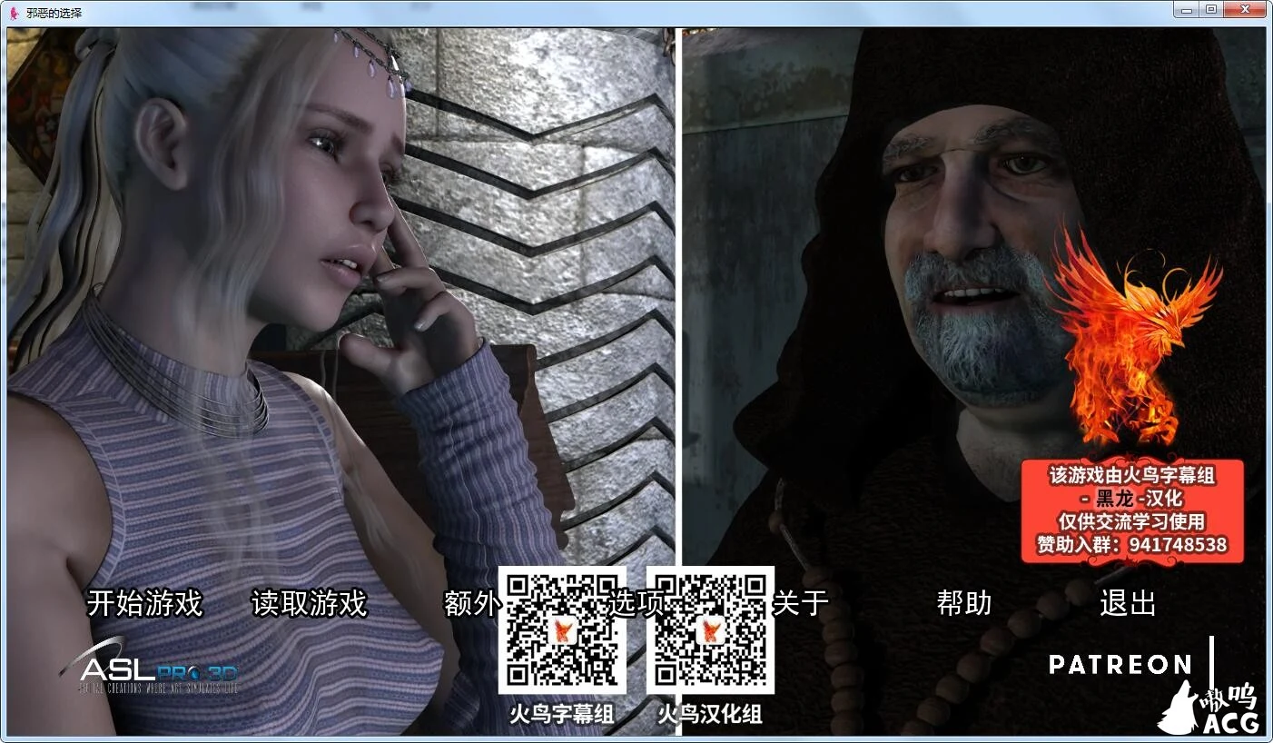邪恶的选择（欧美SLG汉化版）精翻高压重置完结FM1G