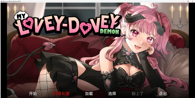 我的可爱小恶魔 My Lovey-Dovey Demon v0.1 /日系SLG/汉化/2D/PC+安卓/700M