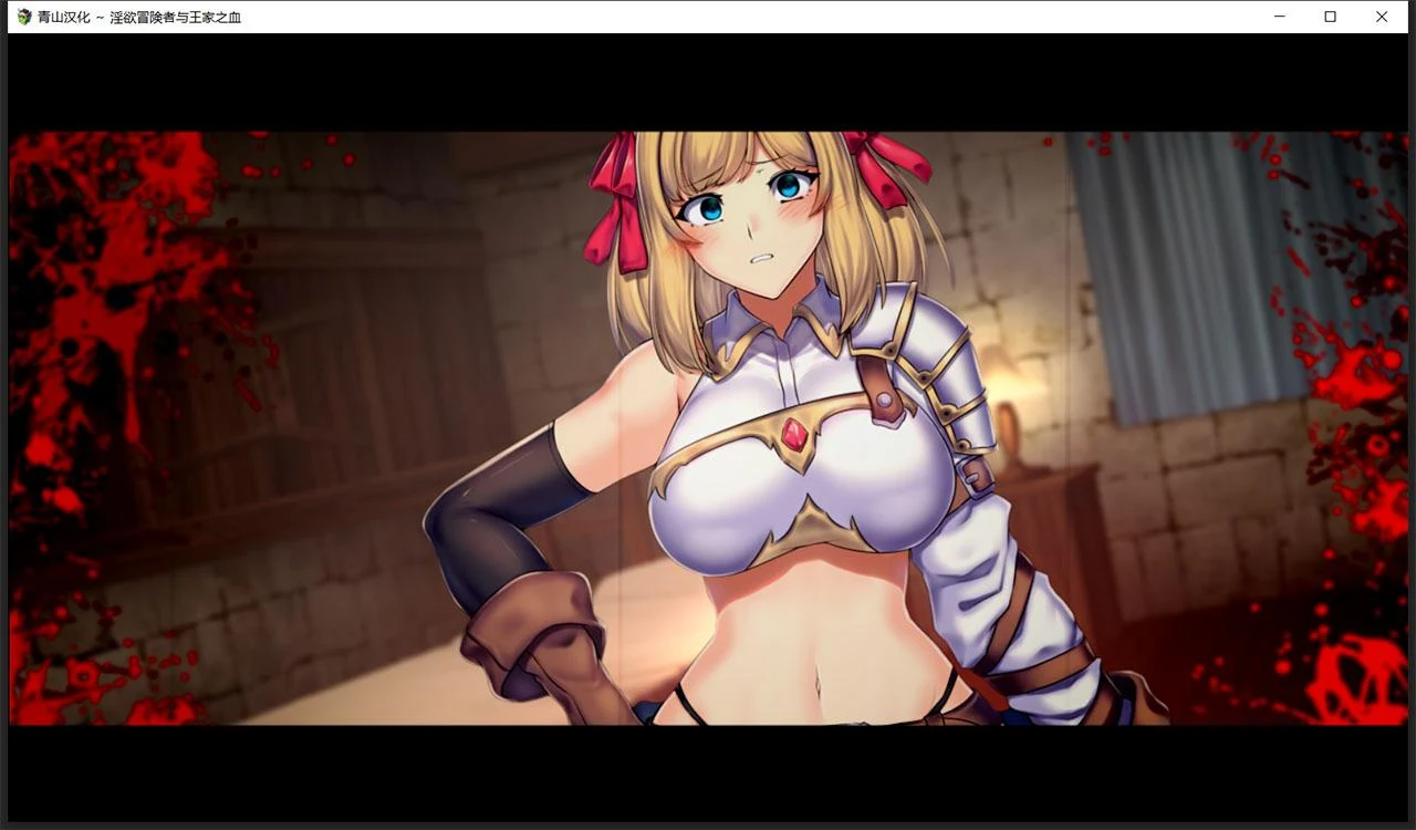 【爆款大作RPG/QS汉化】淫欲冒险者与王家之血 精翻汉化完结版+全CG【新汉化/2G】 畅玩游戏 预览第1张-XACG动漫资源社——中文ACG动漫游戏社区 【爆款大作RPG/QS汉化】淫欲冒险者与王家之血 精翻汉化完结版+全CG【新汉化/2G】 畅玩游戏 预览第1张