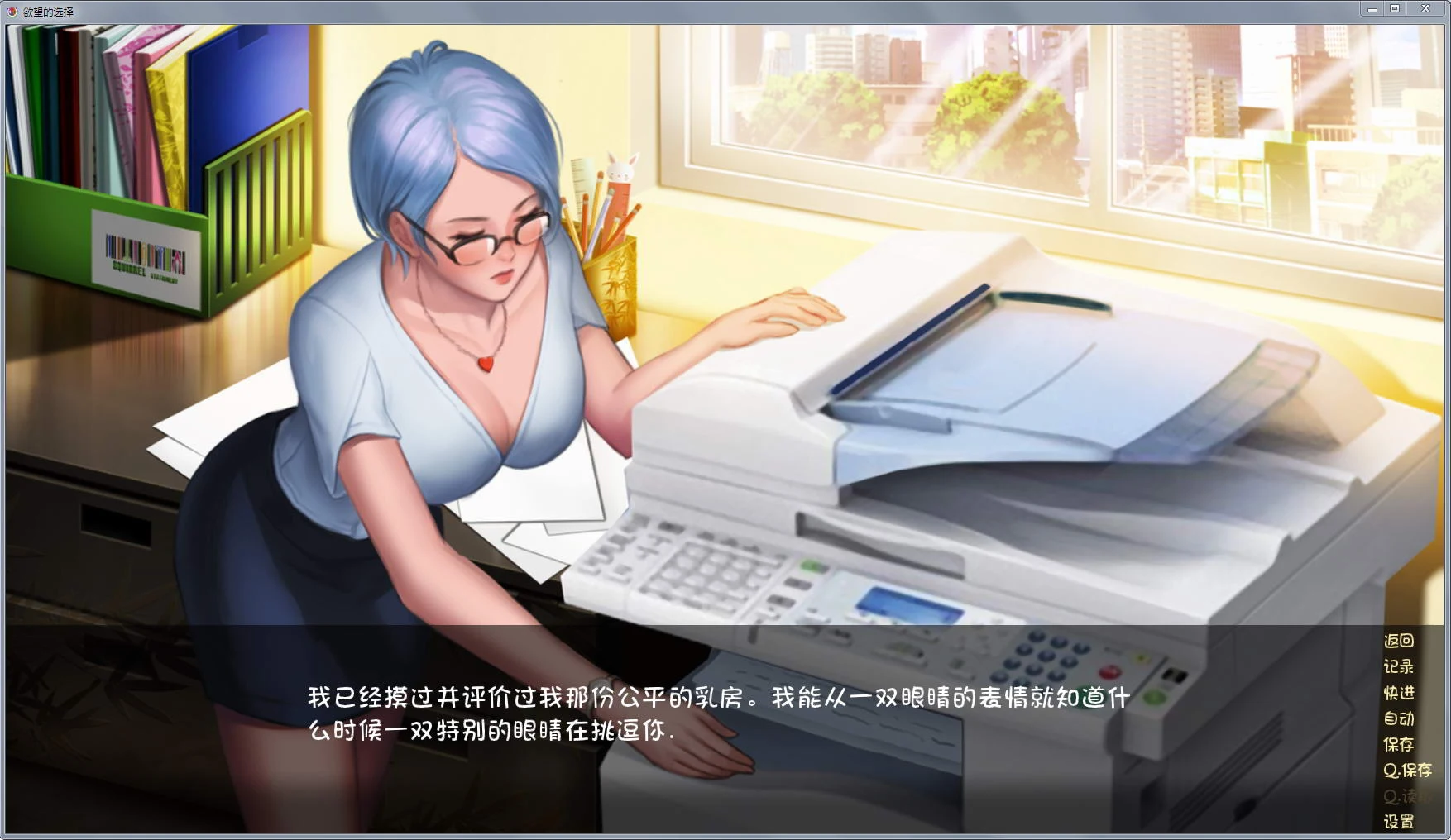 【欧美SLG/汉化/2D手绘】欲望的选择:第二章汉化版 全CV【PC+安卓/1.2G】 畅玩游戏 预览第3张-XACG动漫资源社——中文ACG动漫游戏社区 【欧美SLG/汉化/2D手绘】欲望的选择:第二章汉化版 全CV【PC+安卓/1.2G】 畅玩游戏 预览第3张
