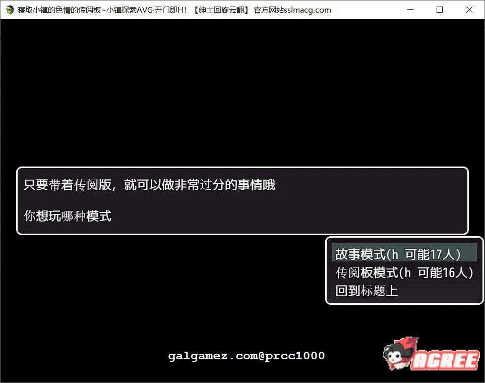 【高自由度RPG/汉化/全动态】寝取小镇的超H传阅板!开门即H!汉化作弊版【900M/全CV】 畅玩游戏 预览第5张-XACG动漫资源社——中文ACG动漫游戏社区 【高自由度RPG/汉化/全动态】寝取小镇的超H传阅板!开门即H!汉化作弊版【900M/全CV】 畅玩游戏 预览第5张