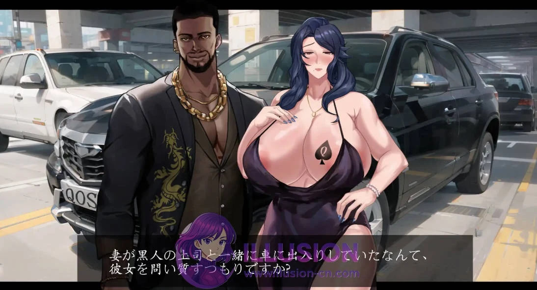 染黑的已婚女人QOS♠Wife3 黒に染まる人妻 [官方中文] [PC-RPG游戏] [FM/WY] (608M)