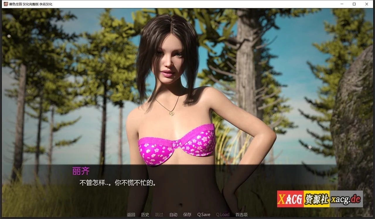 【欧美SLG/汉化/动态CV】暮光庄园 全16章 精翻汉化完结版【更新/PC+安卓/5G】 畅玩游戏 预览第17张-XACG动漫资源社——中文ACG动漫游戏社区 【欧美SLG/汉化/动态CV】暮光庄园 全16章 精翻汉化完结版【更新/PC+安卓/5G】 畅玩游戏 预览第17张