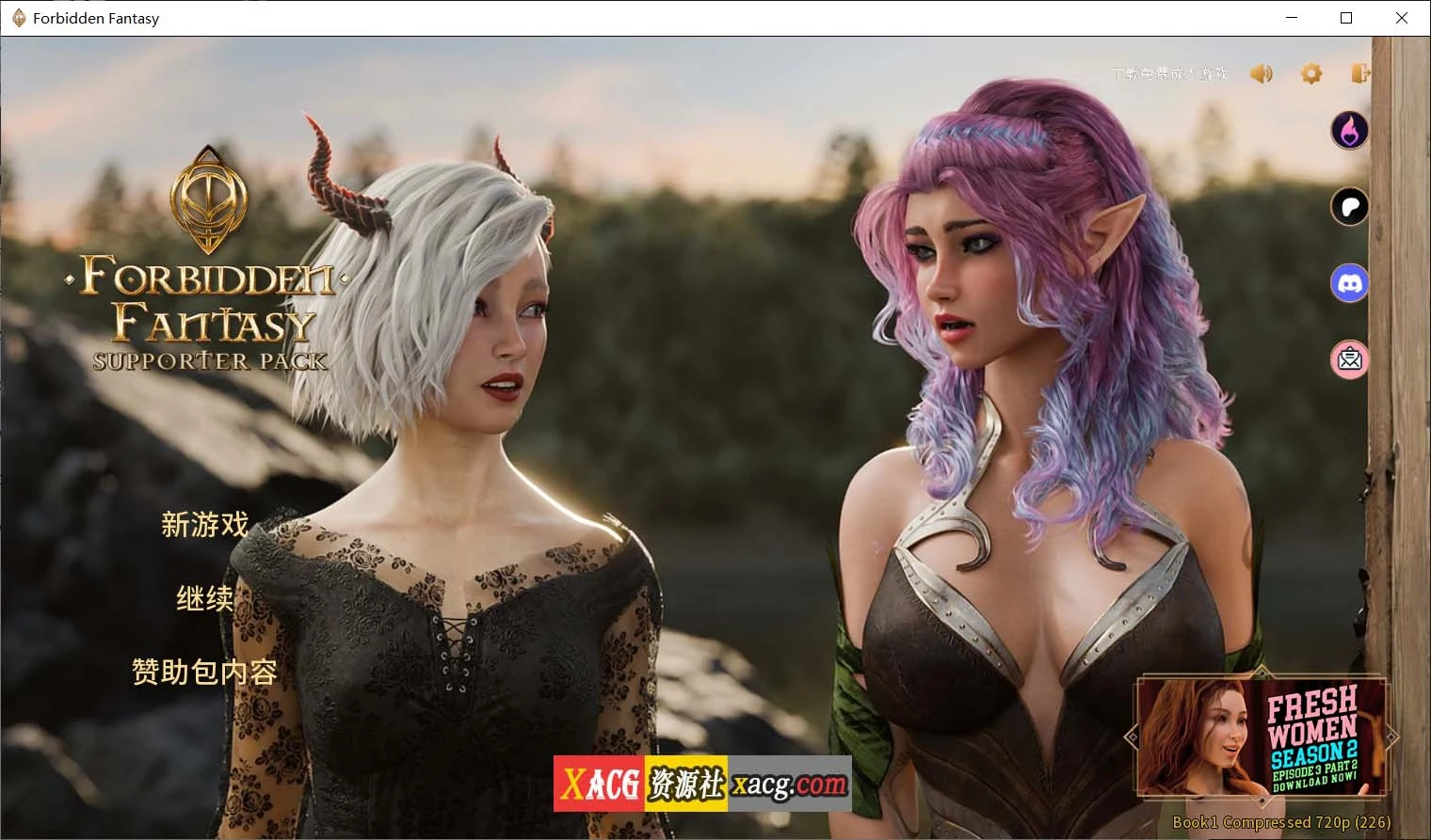 奇幻SLG/官中/动态 禁忌冒险 Forbidden Fantasy 官方中文完结版 [PC+安卓 4G 完结]