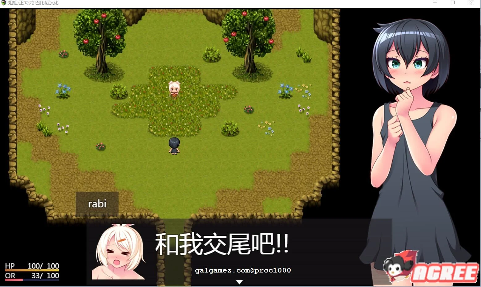 【RPG/汉化/全动态】姐姐、正太、龙~都是大欧派姐姐的世界!精修汉化版【汉化/1G】 畅玩游戏 预览第3张-XACG动漫资源社——中文ACG动漫游戏社区 【RPG/汉化/全动态】姐姐、正太、龙~都是大欧派姐姐的世界!精修汉化版【汉化/1G】 畅玩游戏 预览第3张