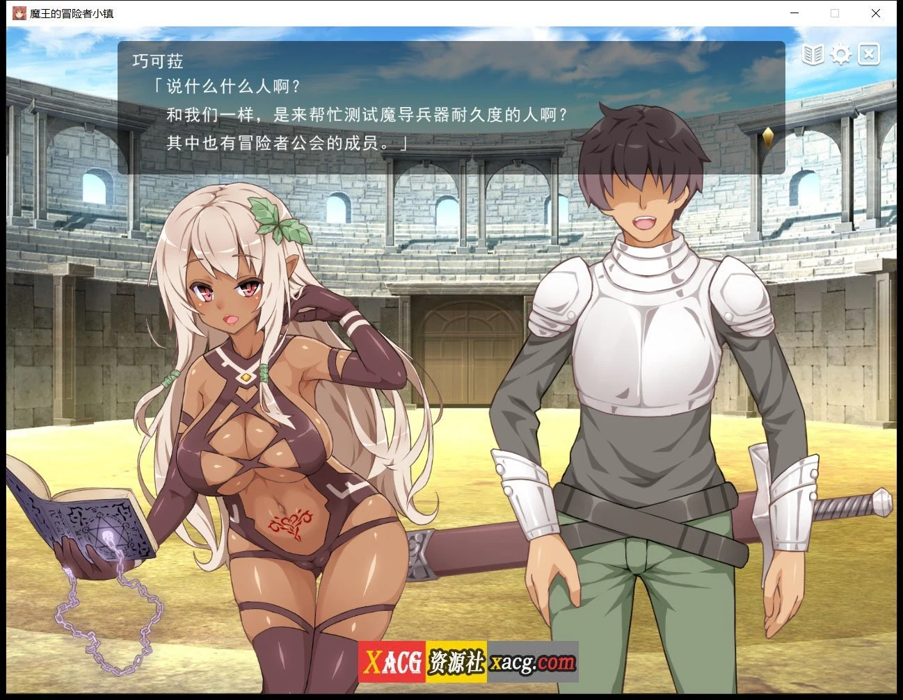 【爆款经营SLG/中文】魔王的冒险者小镇:全DLC 官方中文步兵版★高能H 【3.6G】 畅玩游戏 预览第5张-XACG动漫资源社——中文ACG动漫游戏社区 【爆款经营SLG/中文】魔王的冒险者小镇:全DLC 官方中文步兵版★高能H 【3.6G】 畅玩游戏 预览第5张