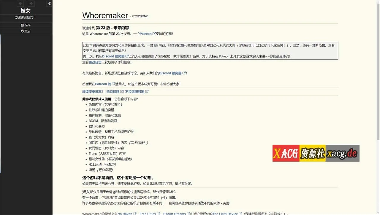 问题仆从管理器 Workermaker Release V23+作弊 [HTML/中翻/真人动态] 更新 1G