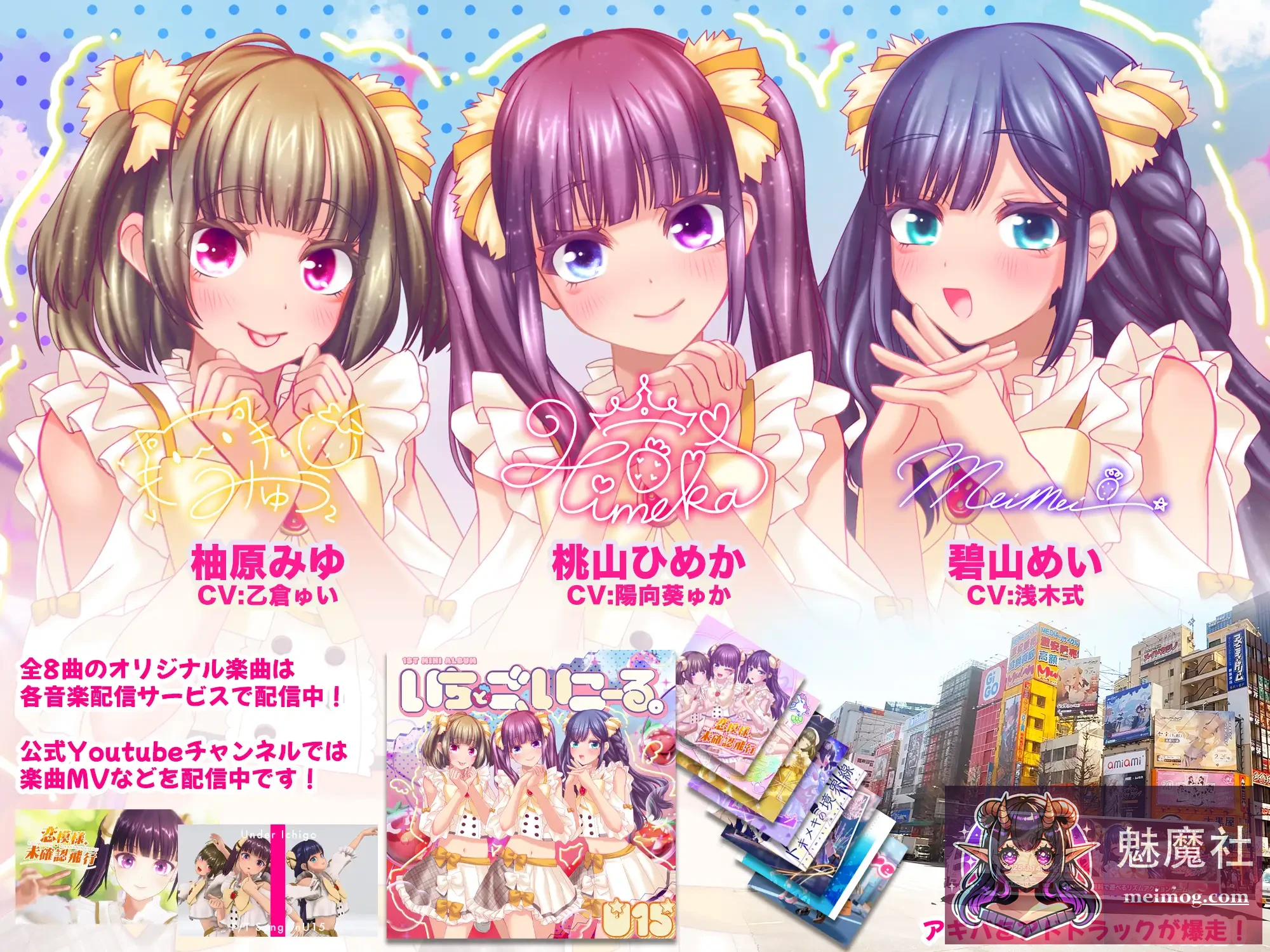 【3D游戏/官中】偶像演唱会☆Under Ichigo 偶像想和经纪人互动 [Ver1.05 官方中文版] [PC]【微云网盘/直链】