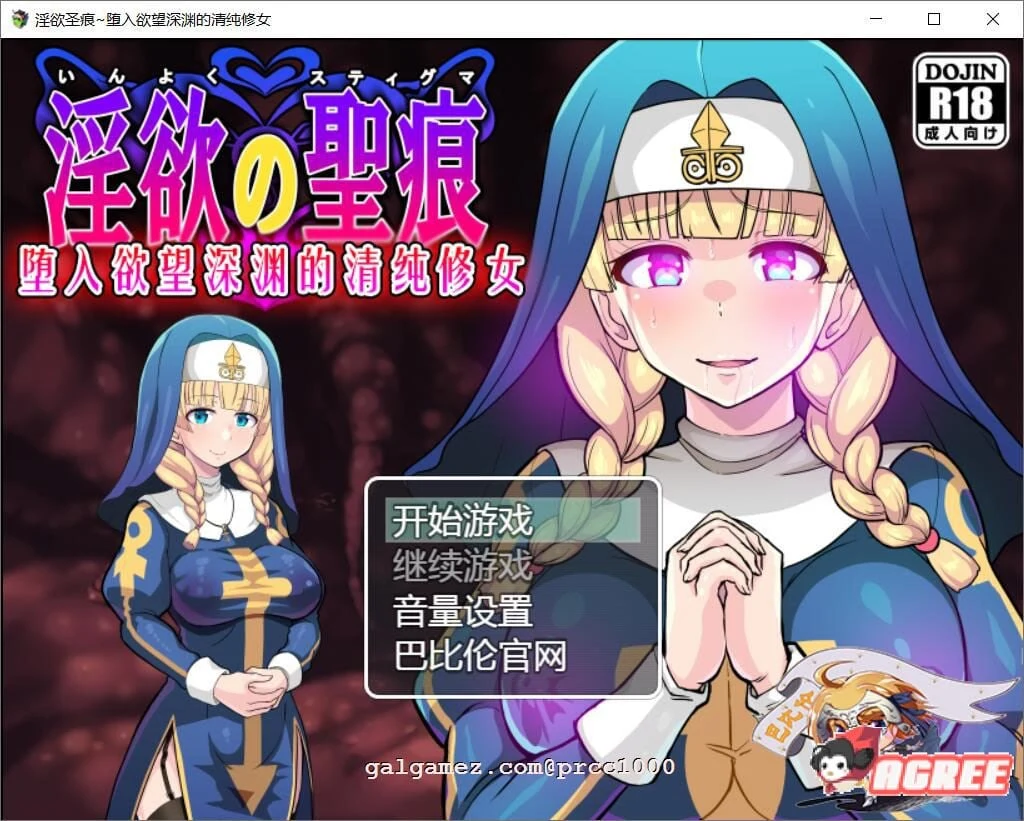 癫狂的圣痕：堕入深渊的修女 V1.0 巴比伦汉化版 /2G/PC+安卓/新汉化 [ARPG]