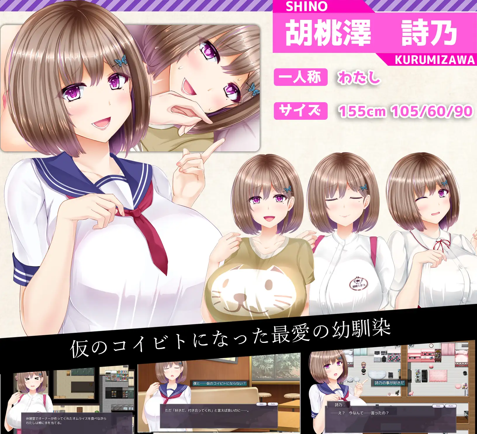 关系RPG オチカノ ～僕だけだった君がオンナになった理由を教えて～ V1.04 中文版 AI汉化 [直链/微云网盘/2.1G]