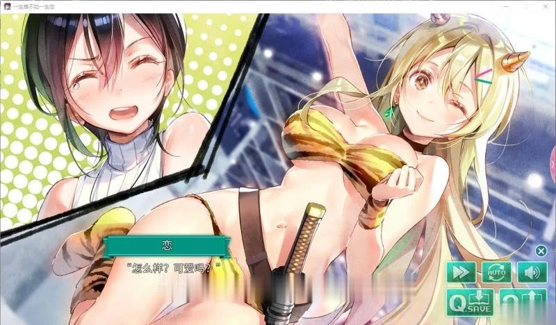 【百合ADV/中文】一生推不如一生恋?!R18官方中文硬盘版【1.7G】【新作/全CV】 畅玩游戏 预览第6张-XACG动漫资源社——中文ACG动漫游戏社区