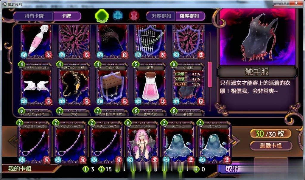 【卡牌SLG/动态】魔女审判alpha V0.2更新版/付1.06汉化版 【1G】【更新/全CV】 畅玩游戏 预览第5张-XACG动漫资源社——中文ACG动漫游戏社区