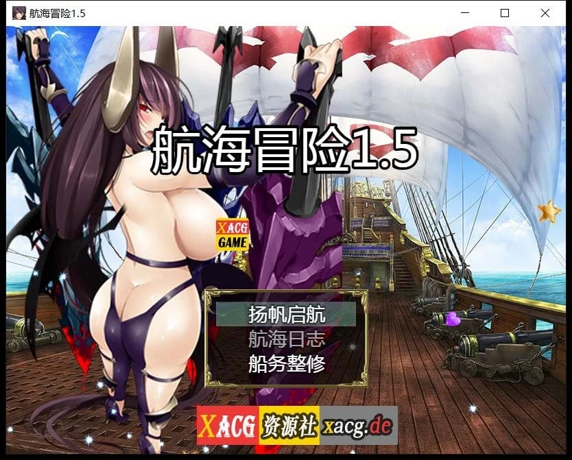 航海冒险 V1.50 最终中文完结版 [5G]