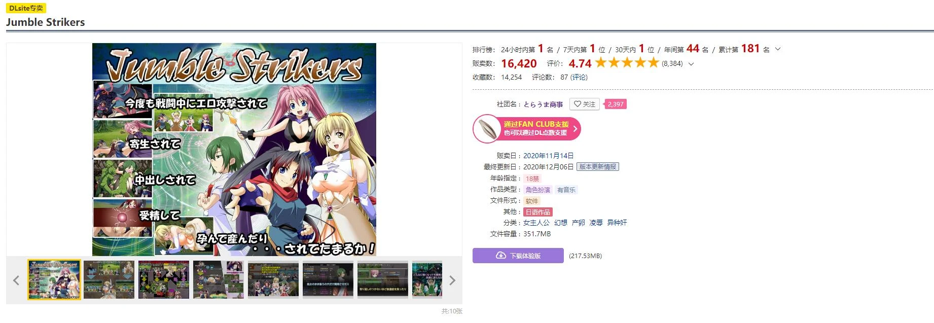 【爆款RPG/汉化/战斗H】正义的忍者少女玲 精翻汉化完结版【新汉化/PC+安卓/1G】 畅玩游戏 预览第2张-XACG动漫资源社——中文ACG动漫游戏社区 【爆款RPG/汉化/战斗H】正义的忍者少女玲 精翻汉化完结版【新汉化/PC+安卓/1G】 畅玩游戏 预览第2张