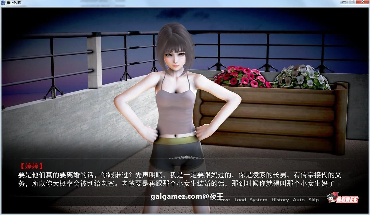 【国产SLG/中文/动态】母上攻略 V3.0 中文整合版+小说+CG【大更新/PC+安卓/15G】 畅玩游戏 预览第9张-XACG动漫资源社——中文ACG动漫游戏社区 【国产SLG/中文/动态】母上攻略 V3.0 中文整合版+小说+CG【大更新/PC+安卓/15G】 畅玩游戏 预览第9张