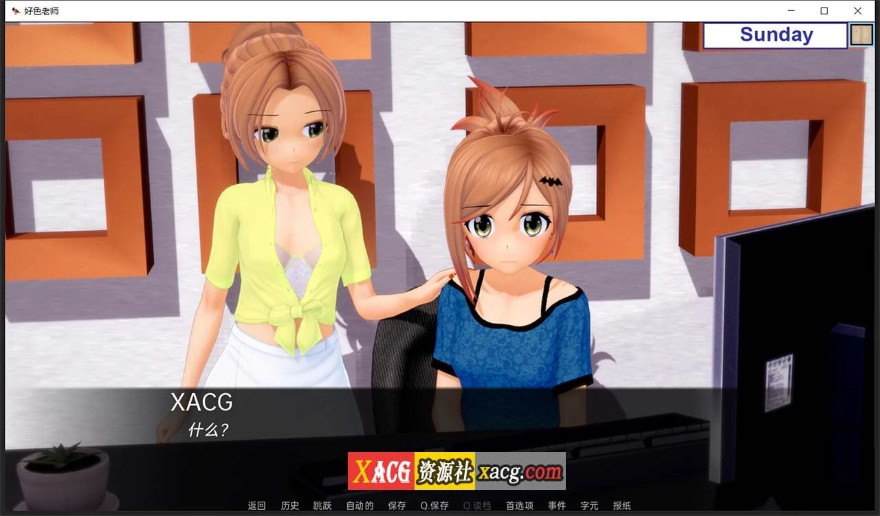【日系SLG/汉化/动态】好色老师 v0.6.0 Part1 汉化版【PC+安卓/4G/新汉化】 畅玩游戏 预览第12张-XACG动漫资源社——中文ACG动漫游戏社区 【日系SLG/汉化/动态】好色老师 v0.6.0 Part1 汉化版【PC+安卓/4G/新汉化】 畅玩游戏 预览第12张