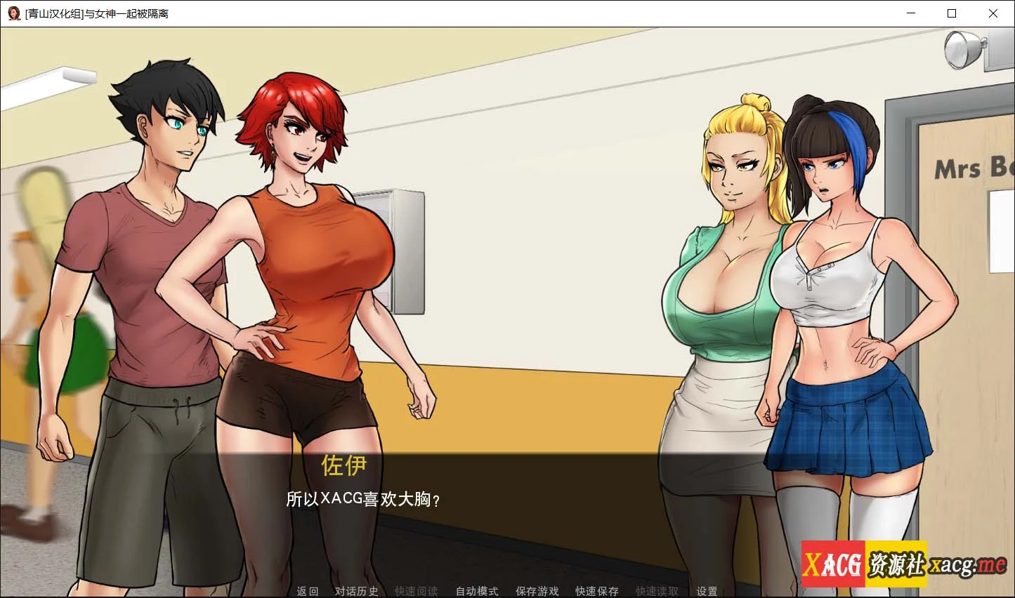 【欧美2D/英文/动态】与女神一起被隔离 V1.71 官方英文版【PC+安卓/500M】 畅玩游戏 预览第13张