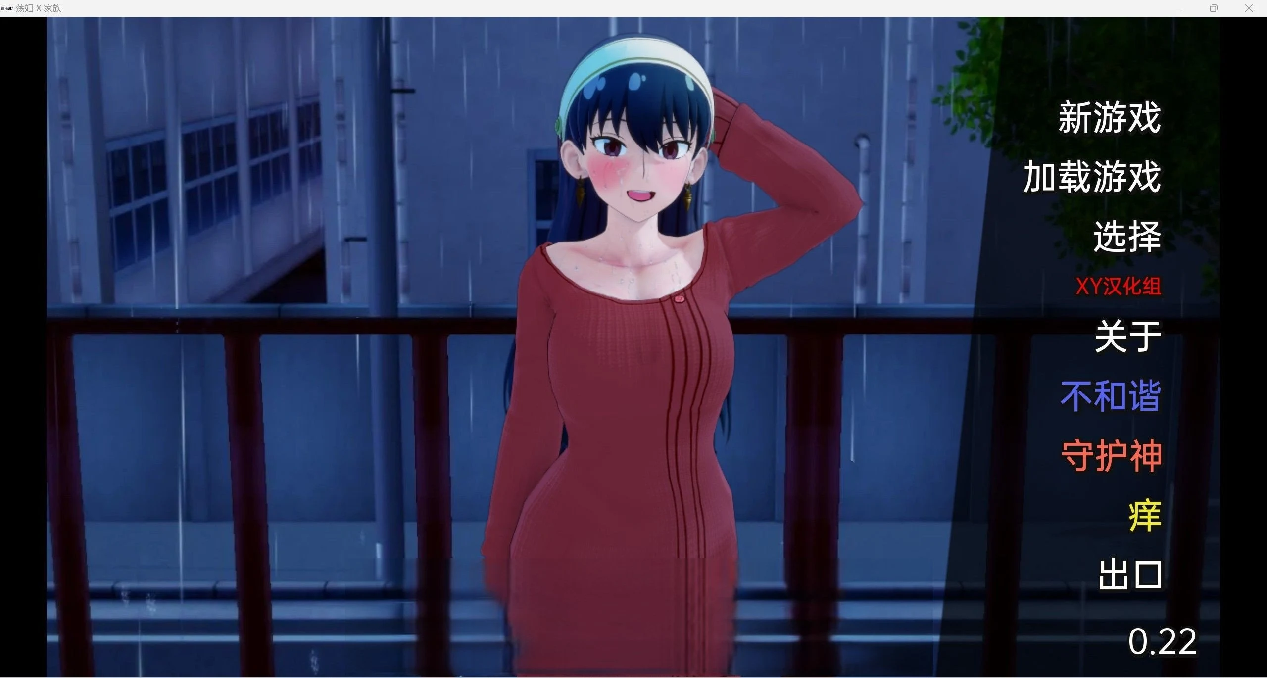 独特的家族【汉化/日系SLG/2d】 [pc+安卓/287m]