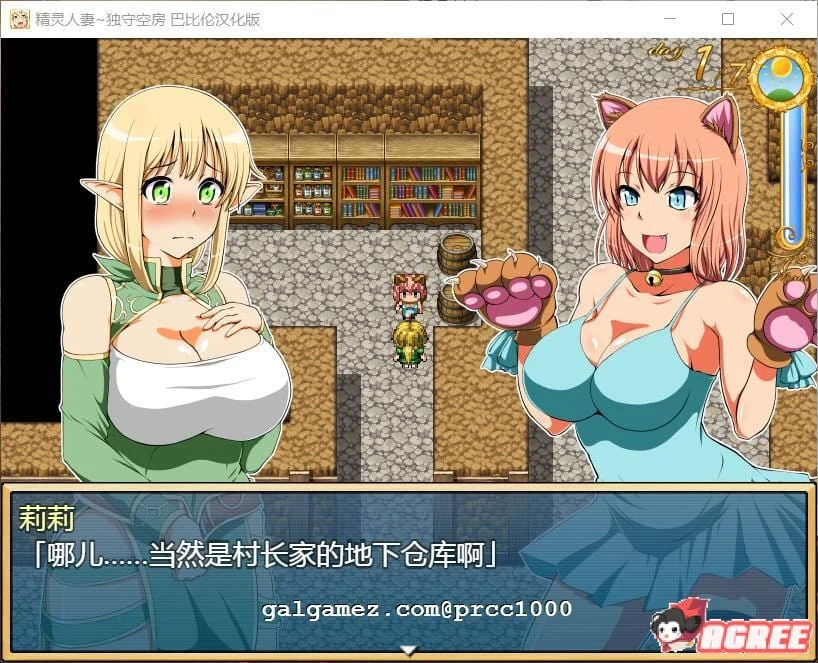 【大型RPG/汉化】精灵人妻:独守空房!Ver1.05 完整精修汉化版+全CG包【800M/CV】 畅玩游戏 预览第14张-XACG动漫资源社——中文ACG动漫游戏社区 【大型RPG/汉化】精灵人妻:独守空房!Ver1.05 完整精修汉化版+全CG包【800M/CV】 畅玩游戏 预览第14张