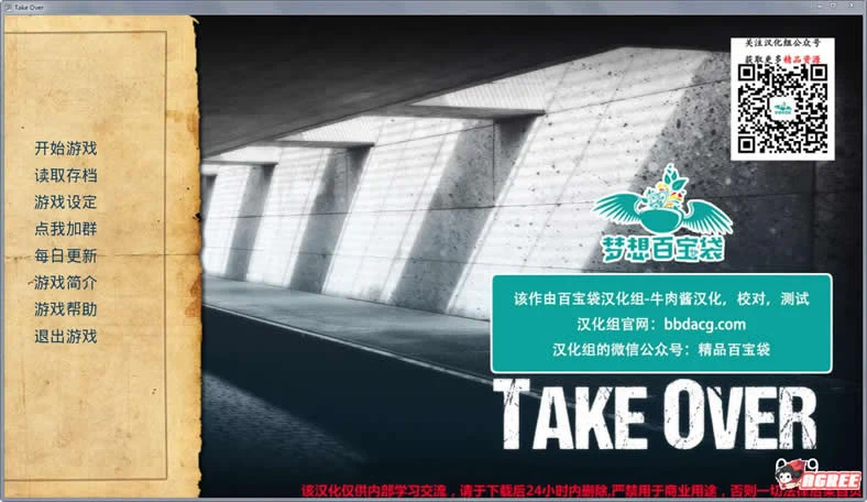 接管：Take Over V1.9 完整汉化版 [欧美SLG/掌控] /PC+安卓/ 剧情高压 更新