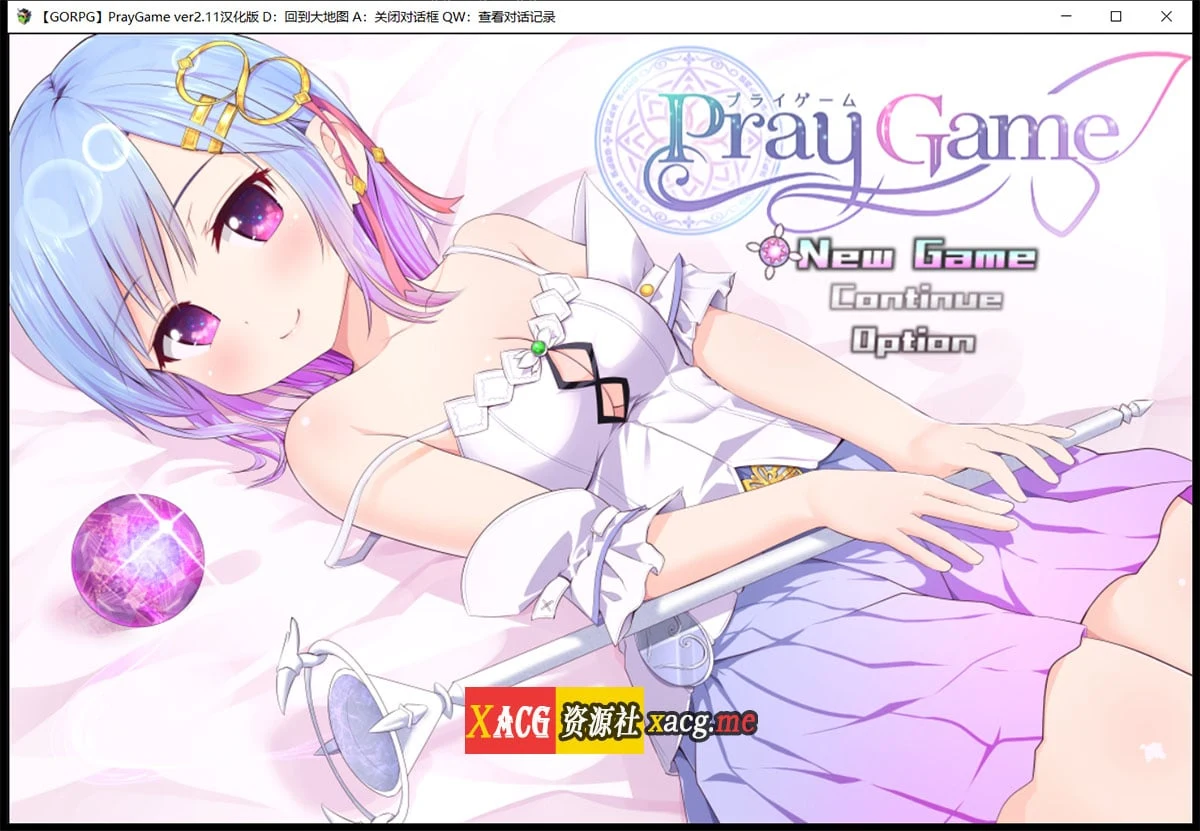 魔法少女祈祷游戏 Pray Game v2.11 中文版（汉化/动态RPG/超爆热）[全开档+更新] 2G
