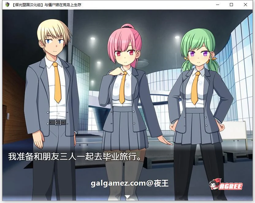 【探索生存SLG/汉化】与僵尸娘在荒岛生存 精翻汉化完结版【新汉化/PC+安卓/1.2G】 畅玩游戏 预览第2张-XACG动漫资源社——中文ACG动漫游戏社区 【探索生存SLG/汉化】与僵尸娘在荒岛生存 精翻汉化完结版【新汉化/PC+安卓/1.2G】 畅玩游戏 预览第2张