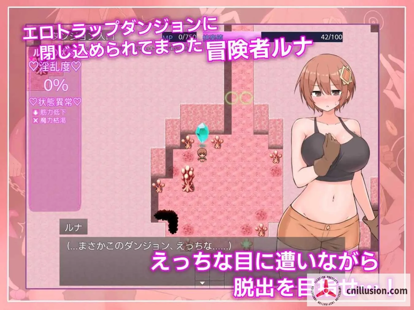 露娜与欲望的陷阱迷宫 [ルナと淫欲のトラップダンジョン] (汉化版/动态RPG/Ver1.01) 900M