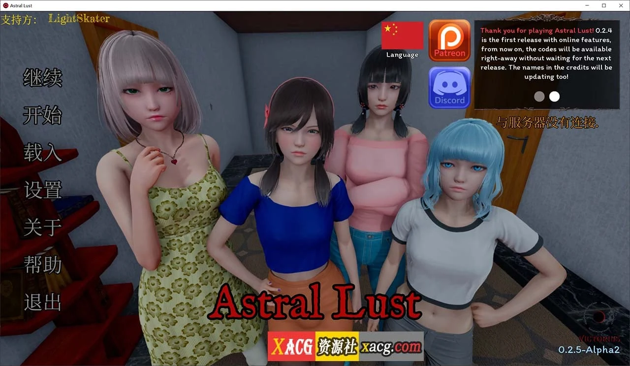 星体向往 Astral Lust V0.2.5 alpha2 汉化版+全CG [亚洲风SLG/汉化/动态] (新汉化/PC+安卓/4.2G)