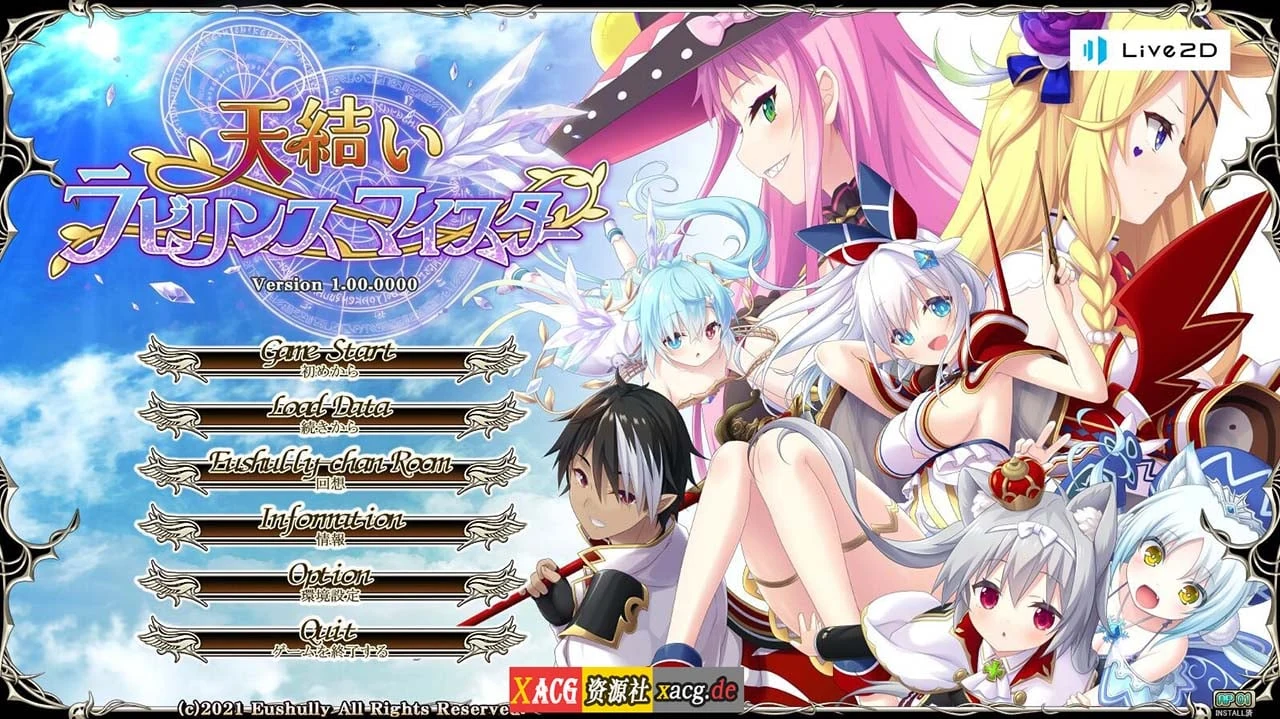 天结神缘2 迷宫大师 正式完整破解版+特典 [大型战略SLG/生肉/CV]