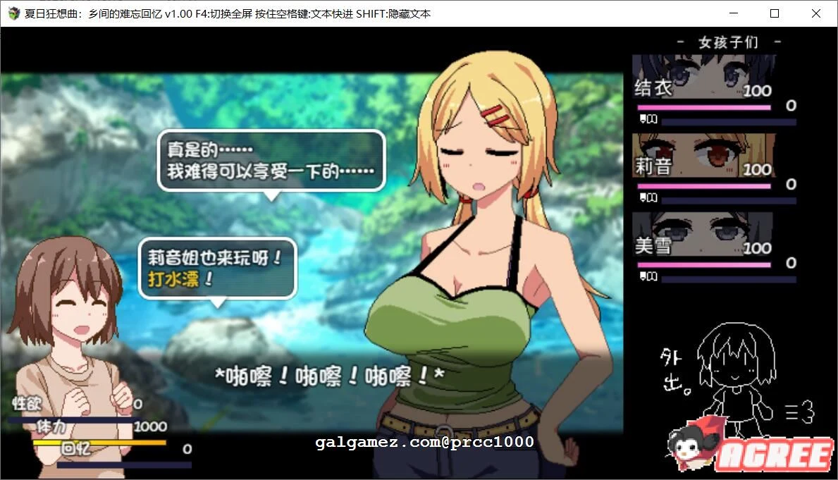 【像素SLG/汉化/全动态】撒娇鬼!极乐夏日 V2.04 Append 整合DLC汉化作弊版+存档【更新/2G】 畅玩游戏 预览第15张-XACG动漫资源社——中文ACG动漫游戏社区 【像素SLG/汉化/全动态】撒娇鬼!极乐夏日 V2.04 Append 整合DLC汉化作弊版+存档【更新/2G】 畅玩游戏 预览第15张