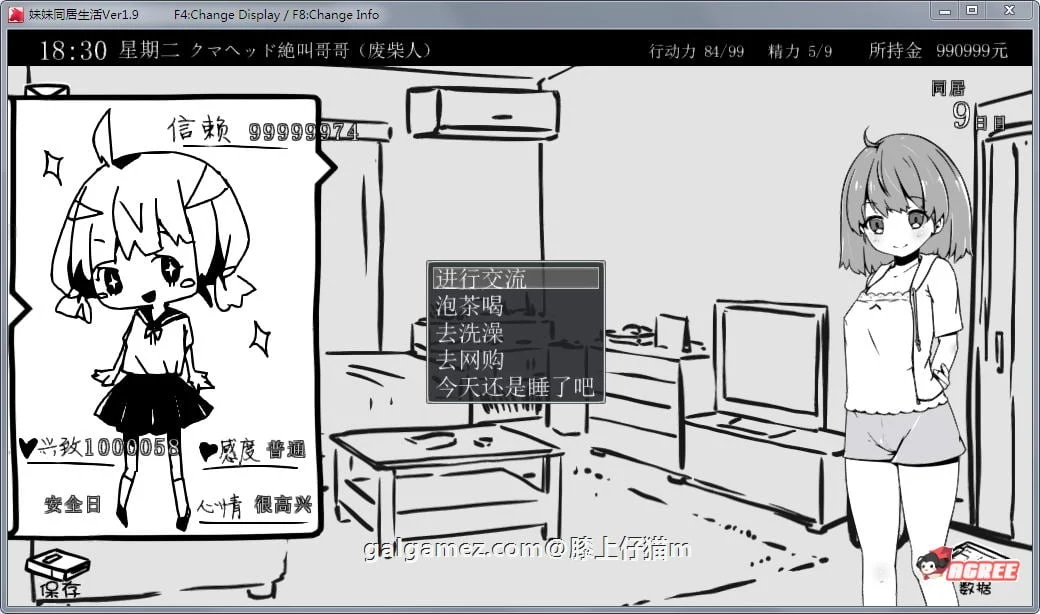 【SLG/汉化/动态】妹妹同居生活:黑白色!V1.90 精修汉化完结版+存档【更新/200M】 畅玩游戏 预览第6张-XACG动漫资源社——中文ACG动漫游戏社区 【SLG/汉化/动态】妹妹同居生活:黑白色!V1.90 精修汉化完结版+存档【更新/200M】 畅玩游戏 预览第6张
