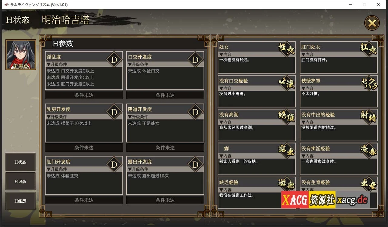 【巨作RPG/汉化/全动态】[ONEONE1] 掠夺者武士！正式版-云汉化人工润色版【新作/全CV/7G】 畅玩游戏 预览第13张