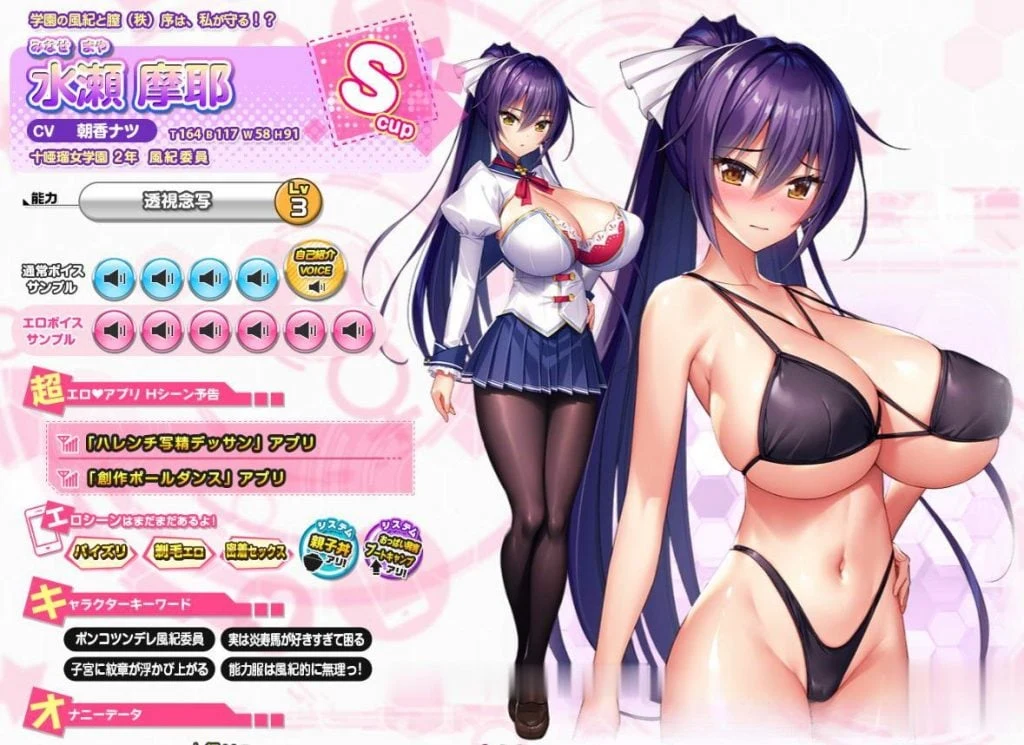 【ADV/汉化/动态】再来!爆炎怀孕!欧派超エロAPP学园2汉化版+存档+CG包【新汉化/9G】 畅玩游戏 预览第14张-XACG动漫资源社——中文ACG动漫游戏社区