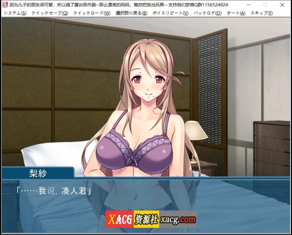 【日系ADV/汉化/恋母】因为儿子的朋友很可爱,所以搞了露出恶作剧 汉化版【PC+安卓模拟器/1G】 畅玩游戏 预览第7张-XACG动漫资源社——中文ACG动漫游戏社区 【日系ADV/汉化/恋母】因为儿子的朋友很可爱,所以搞了露出恶作剧 汉化版【PC+安卓模拟器/1G】 畅玩游戏 预览第7张