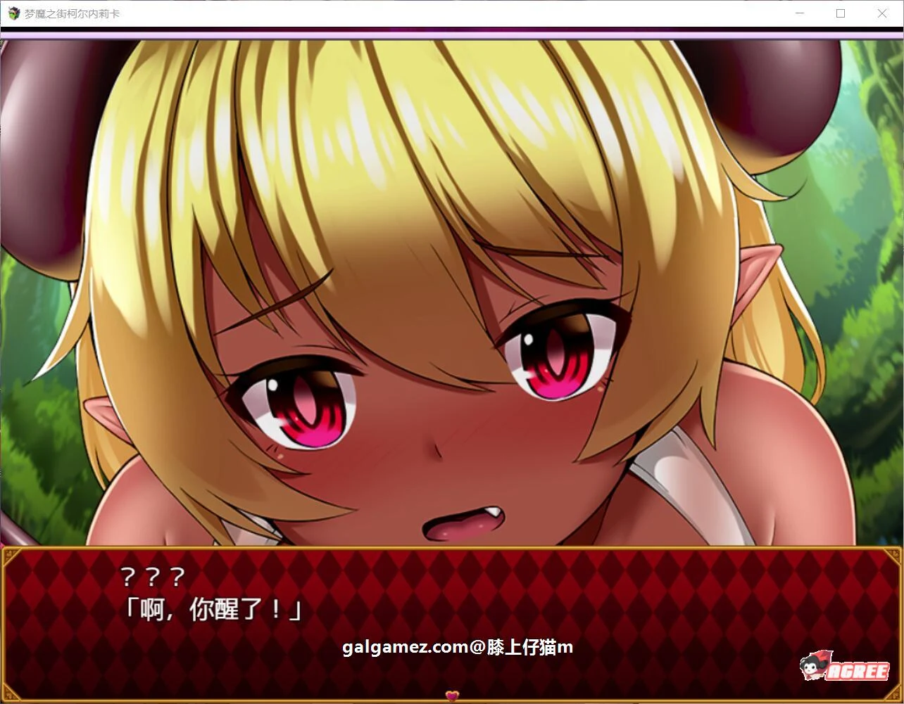 【RPG/汉化/动态CG】梦魇之街柯尔内莉卡 V1.0 PC+安卓精修汉化版+全CG档【多空/2.4G/百度】 畅玩游戏 预览第4张-XACG动漫资源社——中文ACG动漫游戏社区 【RPG/汉化/动态CG】梦魇之街柯尔内莉卡 V1.0 PC+安卓精修汉化版+全CG档【多空/2.4G/百度】 畅玩游戏 预览第4张