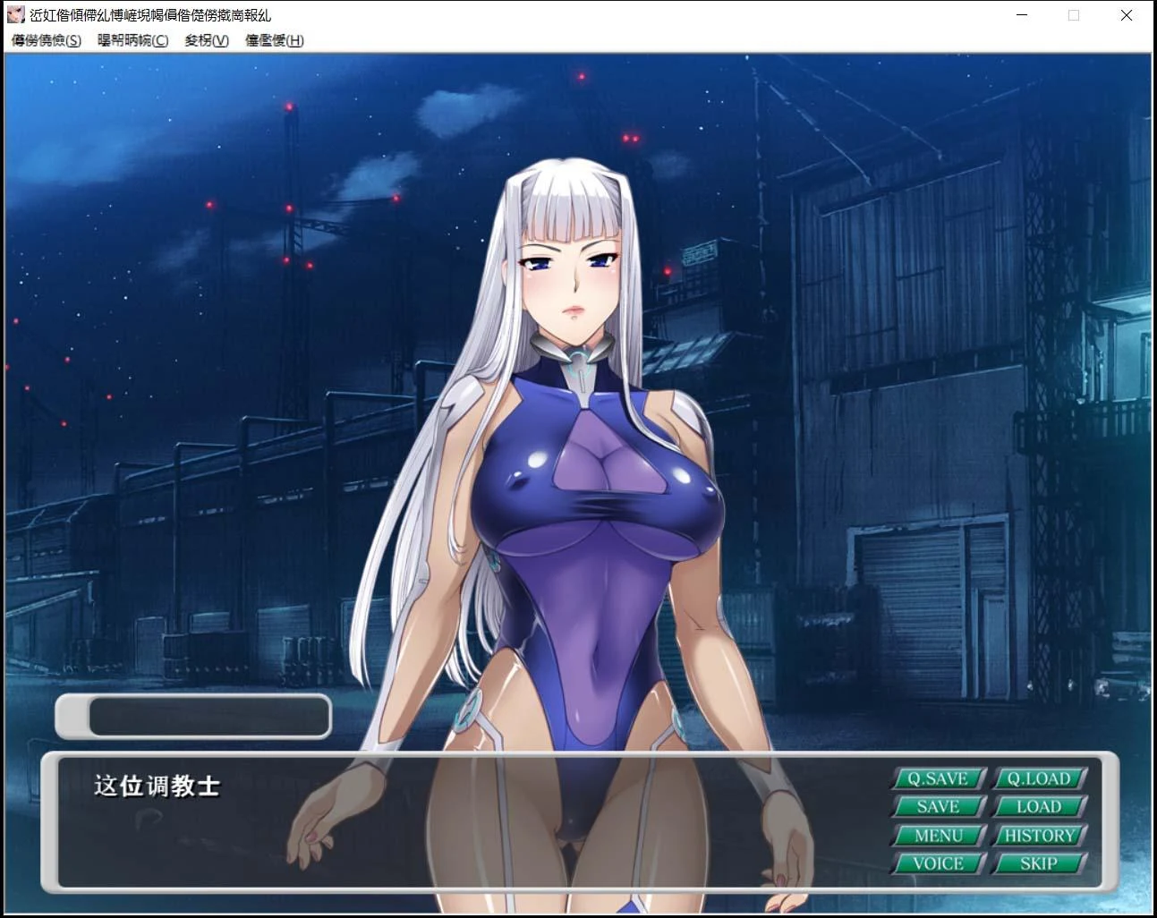 【拔作ADV/汉化】钢壳之爱~潜在意识中的雌豚刻印 云翻汉化版+付全CG 【PC+安卓模拟器/1.3G】 畅玩游戏 预览第3张-XACG动漫资源社——中文ACG动漫游戏社区 【拔作ADV/汉化】钢壳之爱~潜在意识中的雌豚刻印 云翻汉化版+付全CG 【PC+安卓模拟器/1.3G】 畅玩游戏 预览第3张