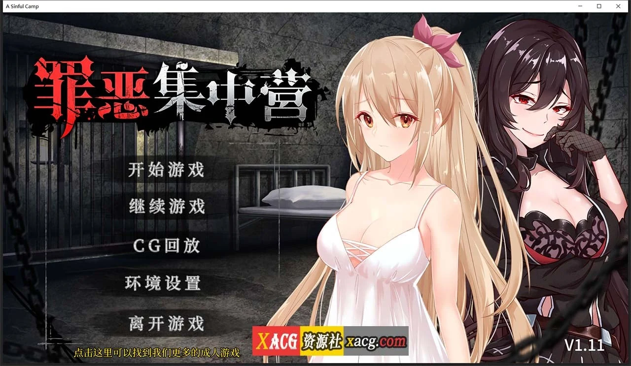 罪恶集中营【官方中文步兵作弊版】/教育SLG+2月新作/NTR元素 1.8G