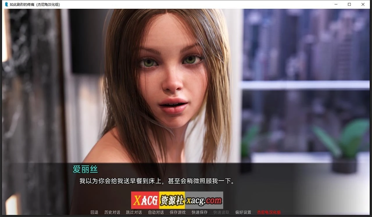【鬼父SLG/汉化/动态CG】如此剧烈的疼痛 Ver0.1.8R精翻汉化+全CG【新汉化/PC+安卓/1.4G】 畅玩游戏 预览第4张-XACG动漫资源社——中文ACG动漫游戏社区 【鬼父SLG/汉化/动态CG】如此剧烈的疼痛 Ver0.1.8R精翻汉化+全CG【新汉化/PC+安卓/1.4G】 畅玩游戏 预览第4张