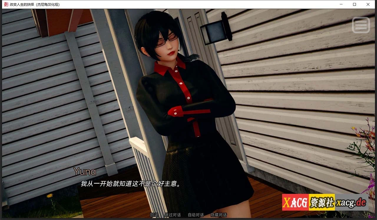 【国风SLG/汉化/动态】改变生活的选择 EP4 汉化版【PC+安卓/1.2G/更新】 畅玩游戏 预览第6张-XACG动漫资源社——中文ACG动漫游戏社区 【国风SLG/汉化/动态】改变生活的选择 EP4 汉化版【PC+安卓/1.2G/更新】 畅玩游戏 预览第6张