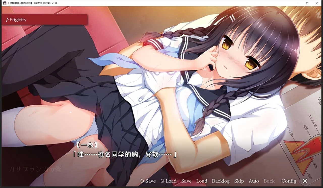 【日式ADV/汉化/病娇】卡萨ブランカの蕾 汉化硬盘版+全CG存档【2G】 畅玩游戏 预览第9张-XACG动漫资源社——中文ACG动漫游戏社区 【日式ADV/汉化/病娇】卡萨ブランカの蕾 汉化硬盘版+全CG存档【2G】 畅玩游戏 预览第9张