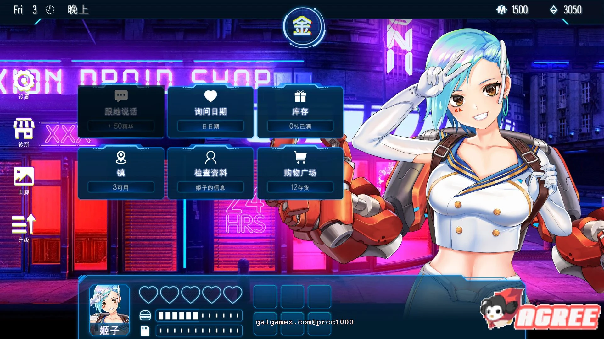 【SLG/中文/全动态】赛博爆恋2069 官方中文步兵版[真.H版赛博朋克同人作品]【1.1G/新作/CV】 畅玩游戏 预览第6张