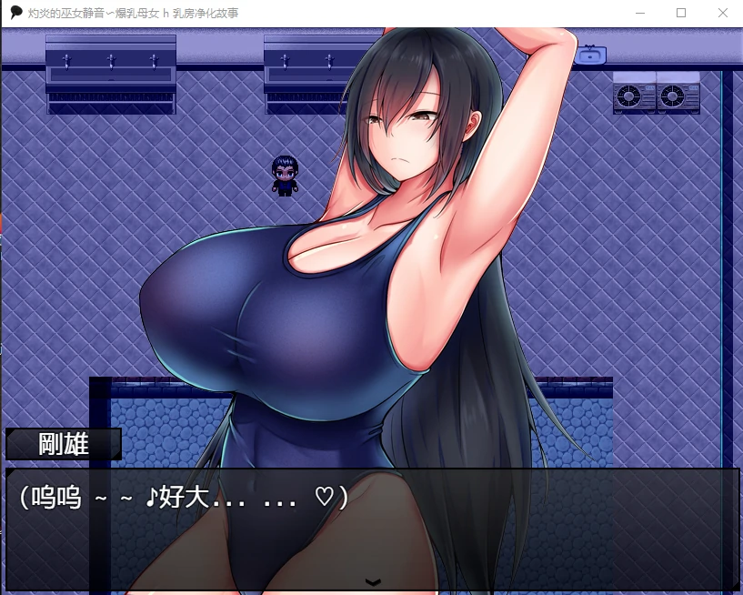 灼炎的巫女静音〜丰满母亲 特别 身体净化故事 汉化版 [日系RPG/2D] (汉化)