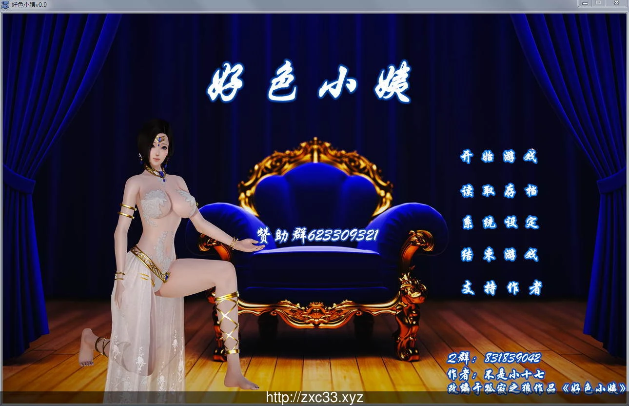 好色小姨 V0.9 中文版 畅玩游戏 预览第1张-XACG动漫资源社——中文ACG动漫游戏社区 好色小姨 V0.9 中文版 畅玩游戏 预览第1张