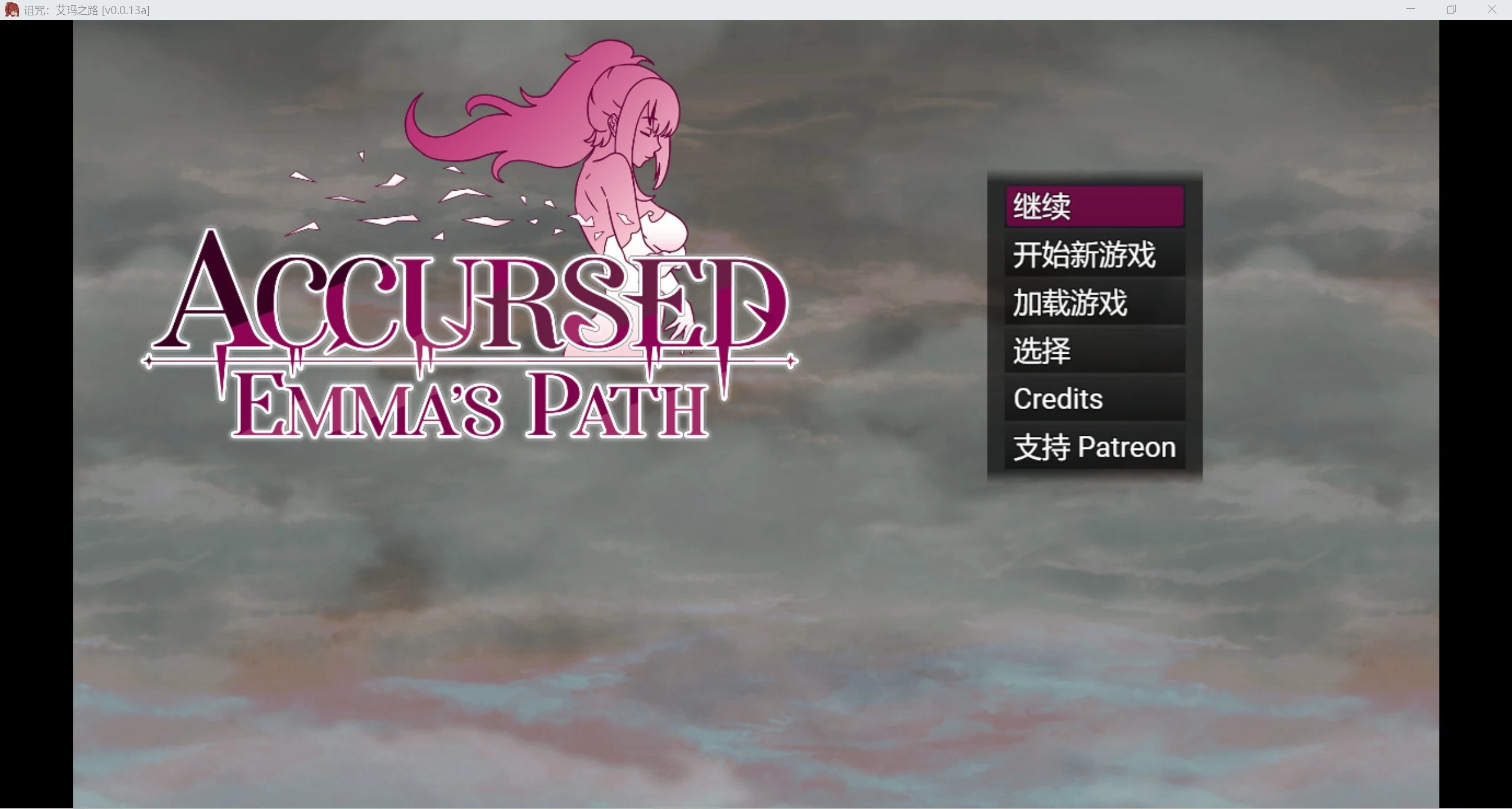 诅咒之路：艾玛的旅程 Accursed: Emma’s Path [PC+安卓/870m]