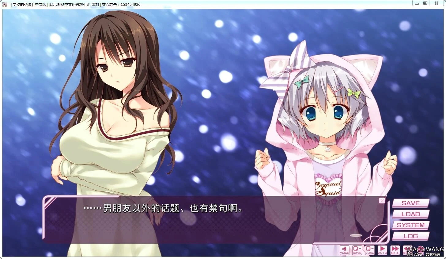 【AVD/汉化】学校的圣域 学校のセイイキ PC+安卓汉化硬盘版【2.2G】 畅玩游戏 预览第4张-XACG动漫资源社——中文ACG动漫游戏社区 【AVD/汉化】学校的圣域 学校のセイイキ PC+安卓汉化硬盘版【2.2G】 畅玩游戏 预览第4张