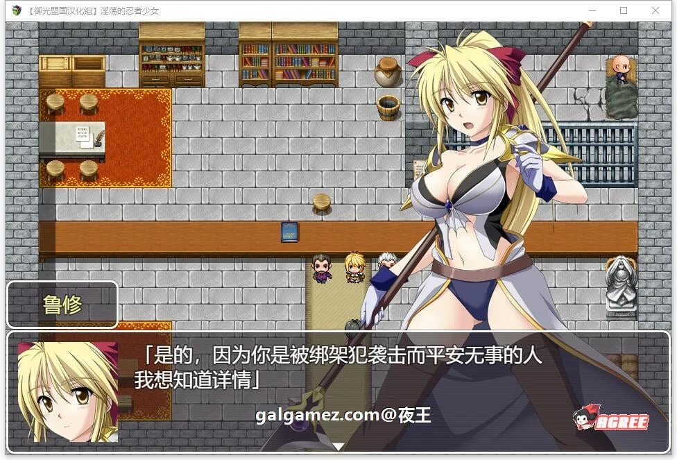 【爆款RPG/汉化/战斗H】正义的忍者少女玲 精翻汉化完结版【新汉化/PC+安卓/1G】 畅玩游戏 预览第3张-XACG动漫资源社——中文ACG动漫游戏社区 【爆款RPG/汉化/战斗H】正义的忍者少女玲 精翻汉化完结版【新汉化/PC+安卓/1G】 畅玩游戏 预览第3张