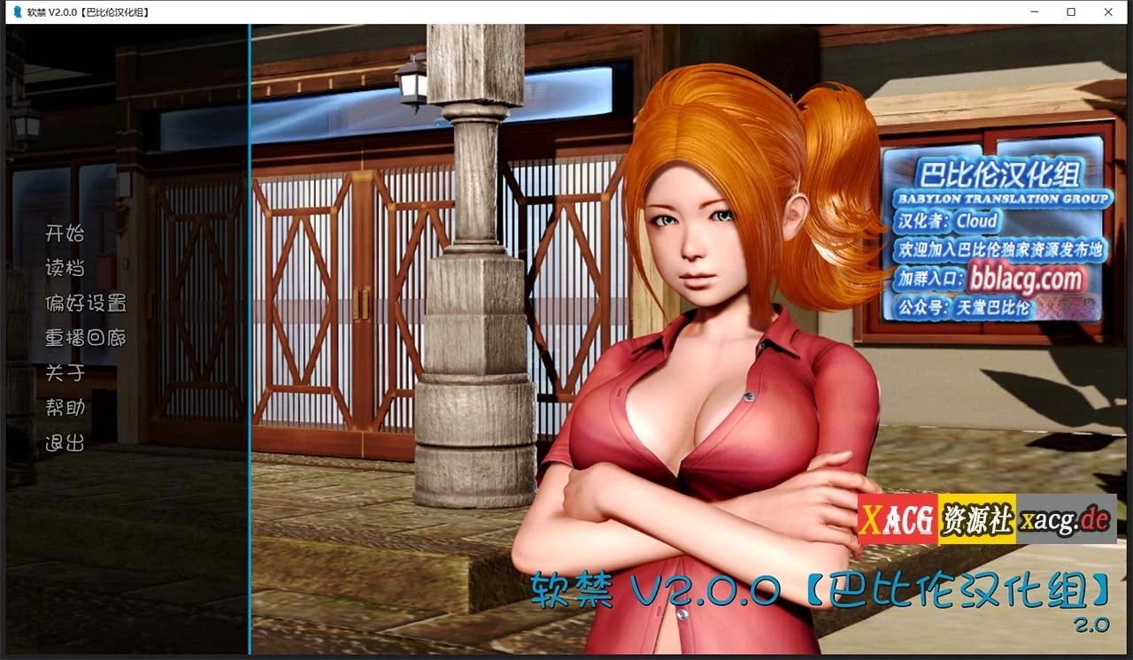 汉化slg/动态 完结精翻 软禁HouseArrest V2.0（pc+安卓 2.8G）【欧美】