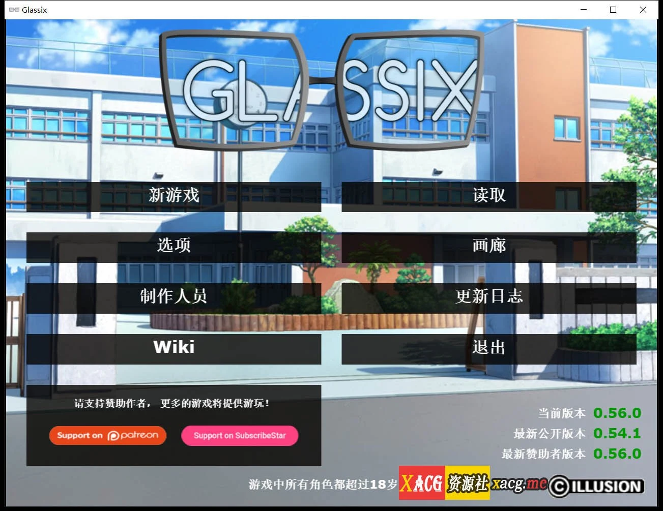 神器眼镜Glassix v0.58 官方中文作弊版 [欧美SLG/中文] 更新/攻略/6G